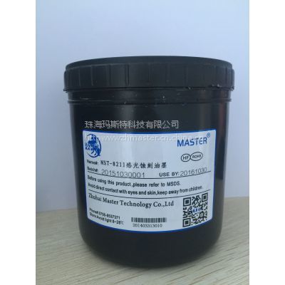 供應(yīng)感光蝕刻油墨,耐氫氟酸蝕刻油墨,玻璃保護(hù)油墨】?jī)r(jià)格_廠家- 中國(guó)供應(yīng)商